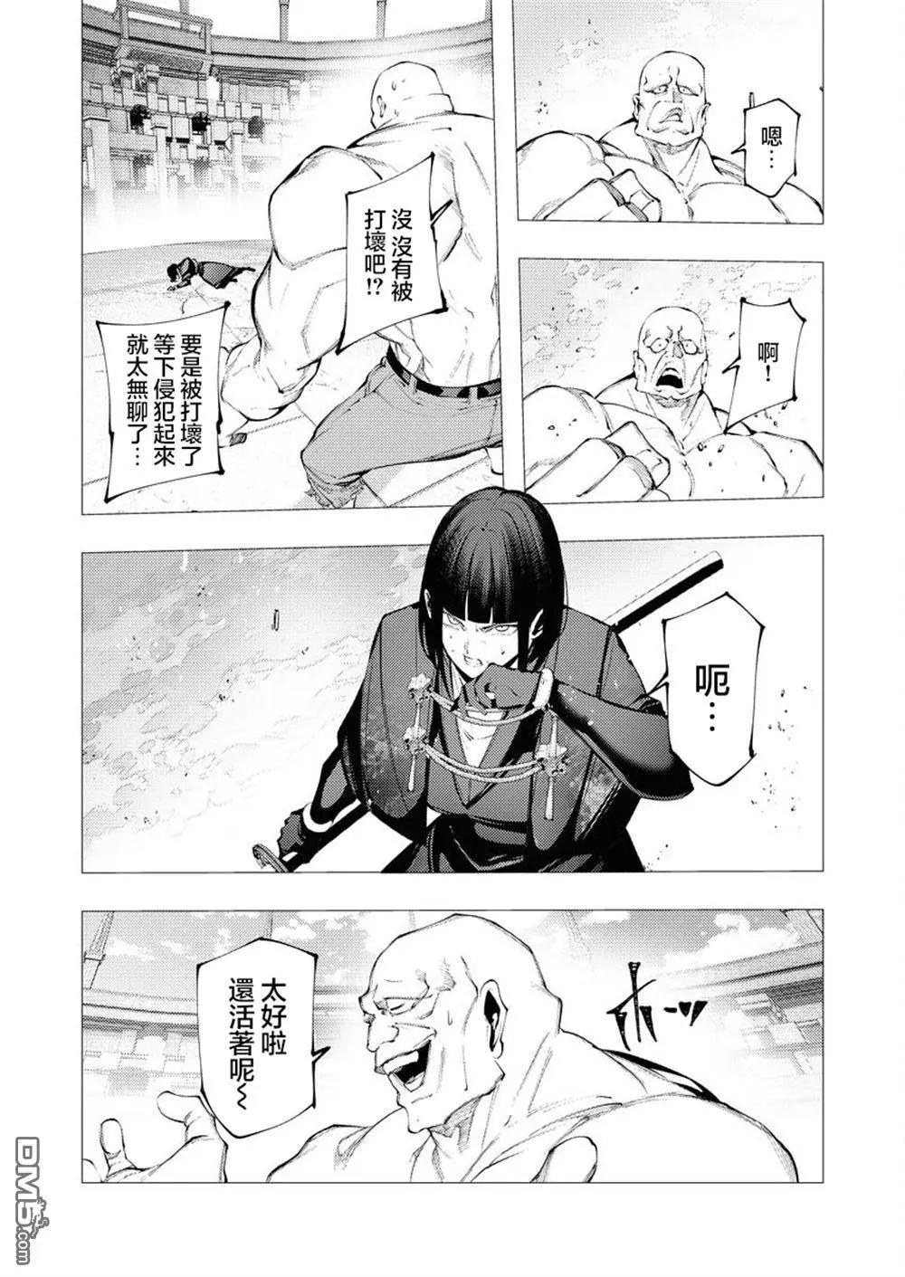 🍜异世界杀手 第34话 第18页