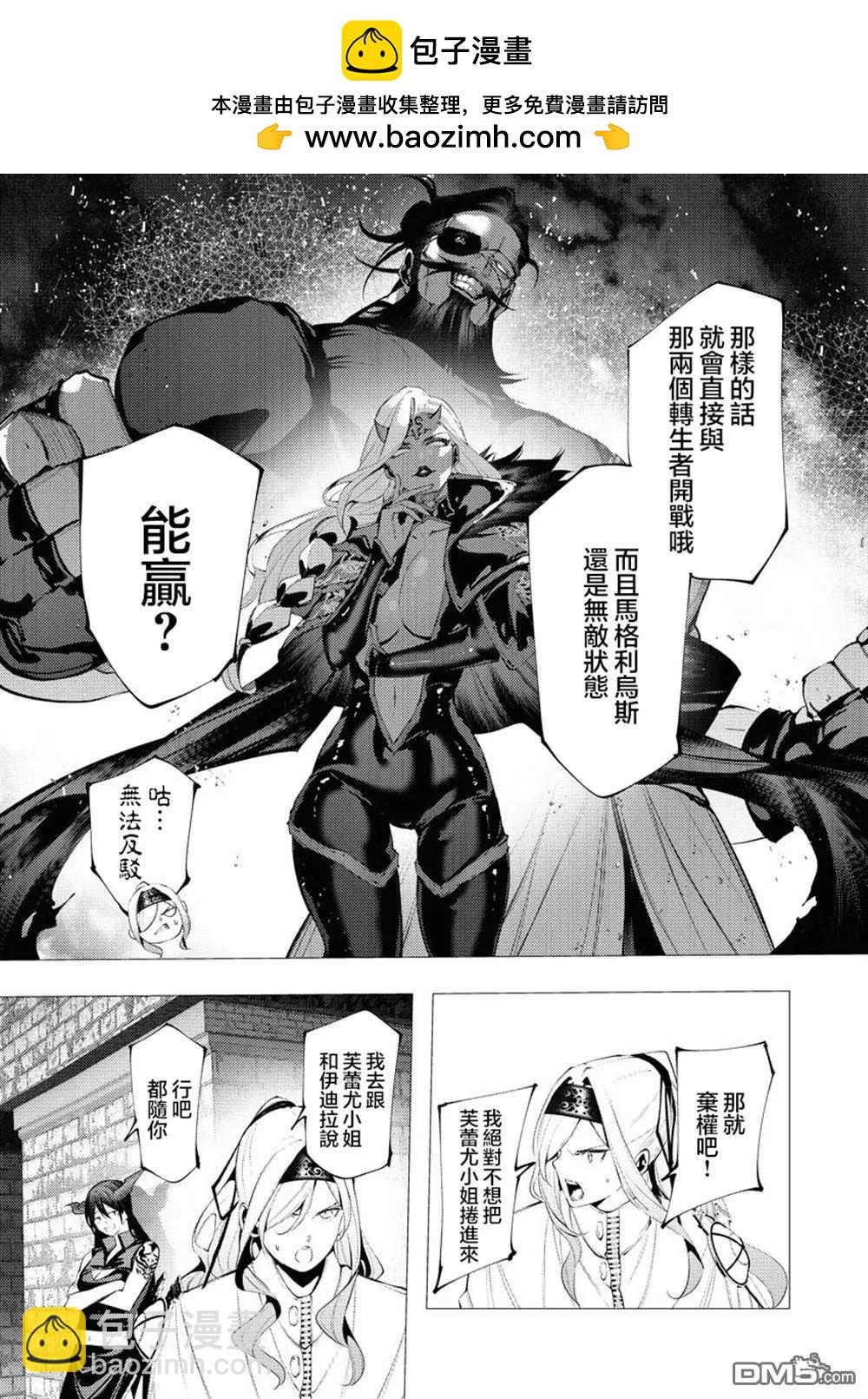 🍜异世界杀手 第34话 第2页