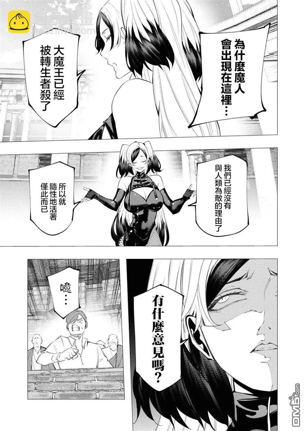🍜异世界杀手 第34话 第21页