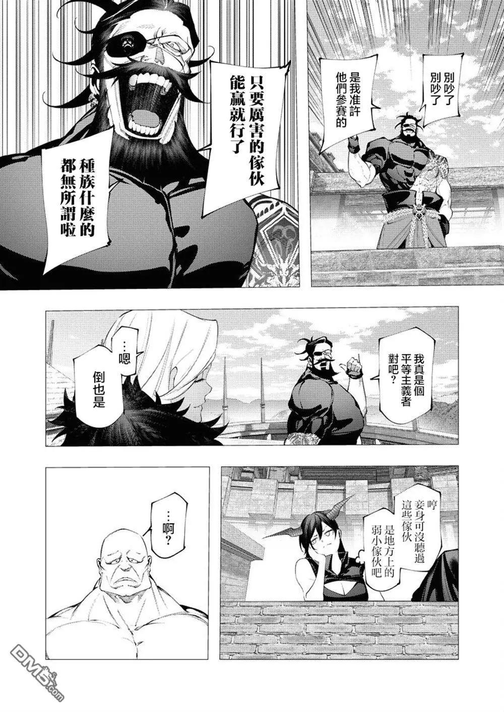 🍜异世界杀手 第34话 第22页