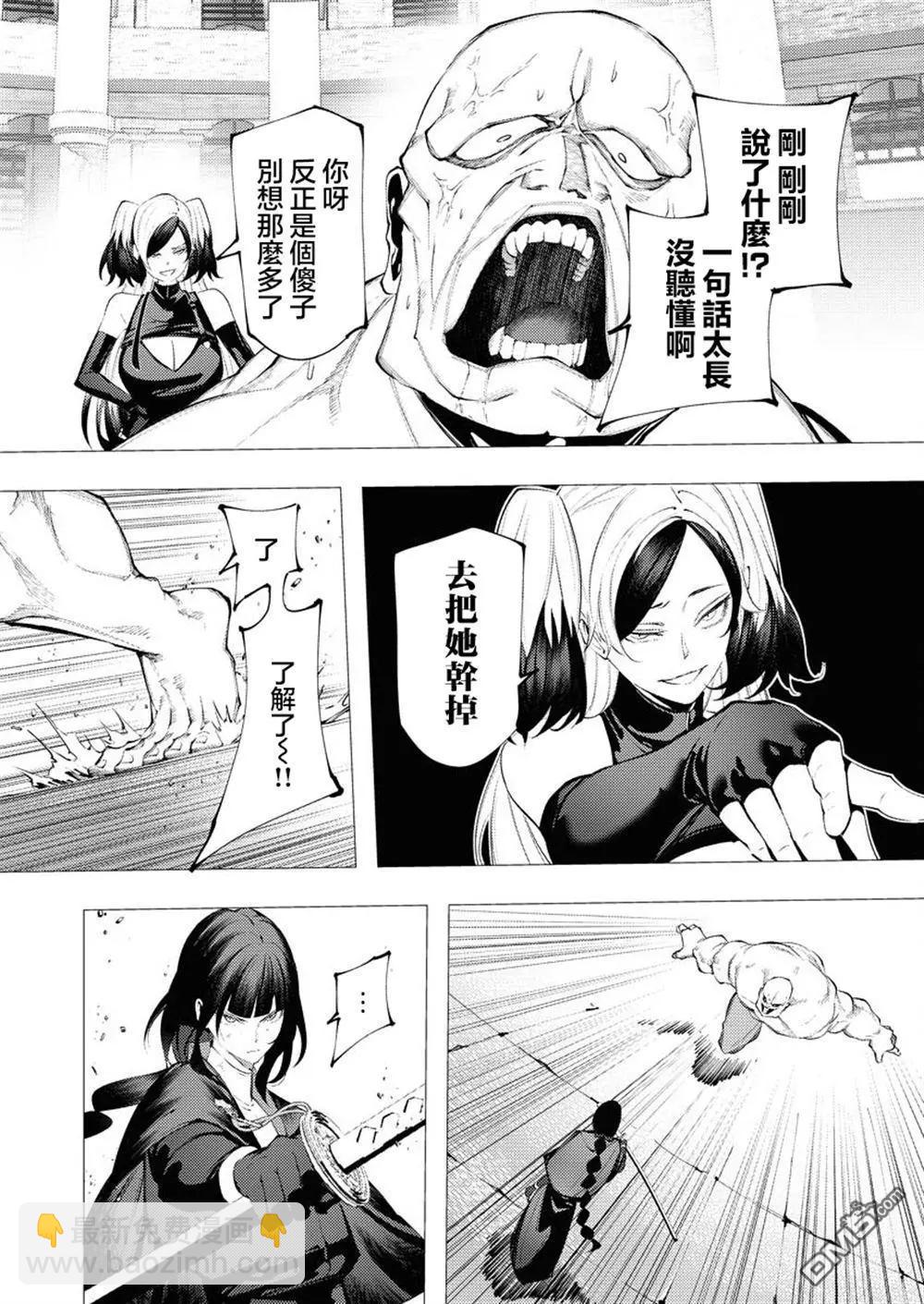 🍜异世界杀手 第34话 第23页