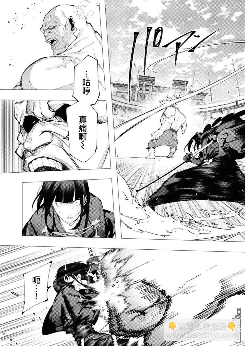 🍜异世界杀手 第34话 第25页