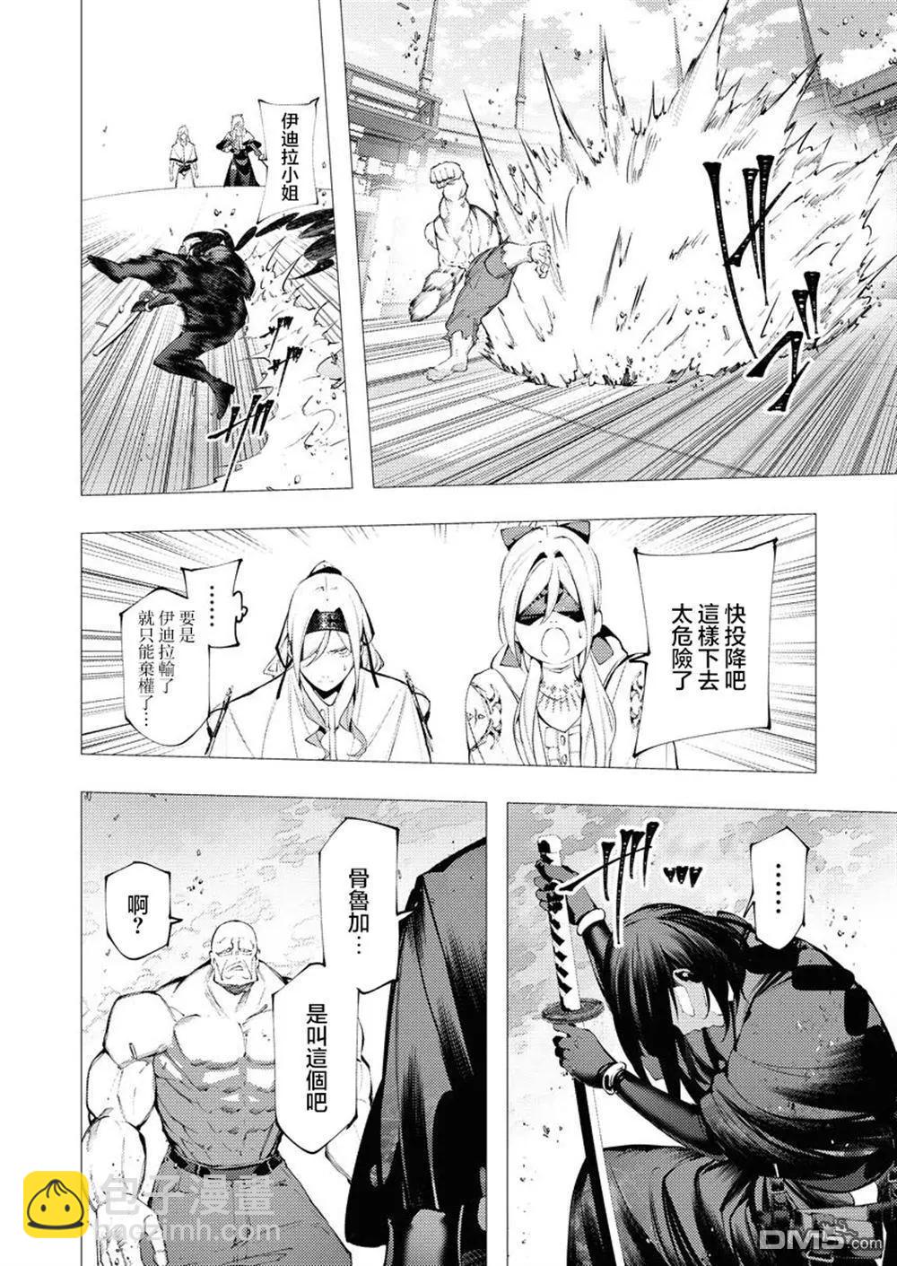 🍜异世界杀手 第34话 第26页