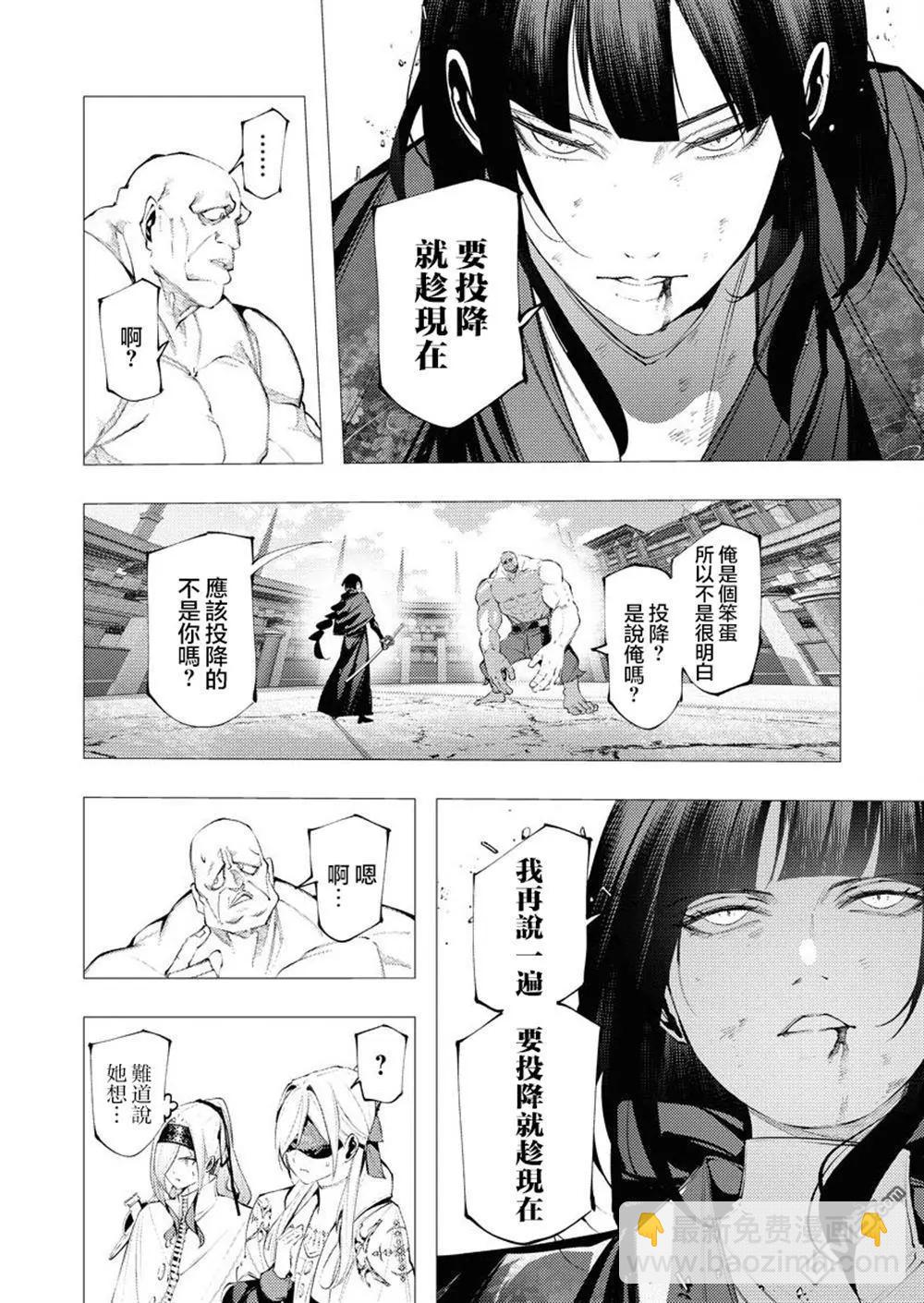 🍜异世界杀手 第34话 第27页
