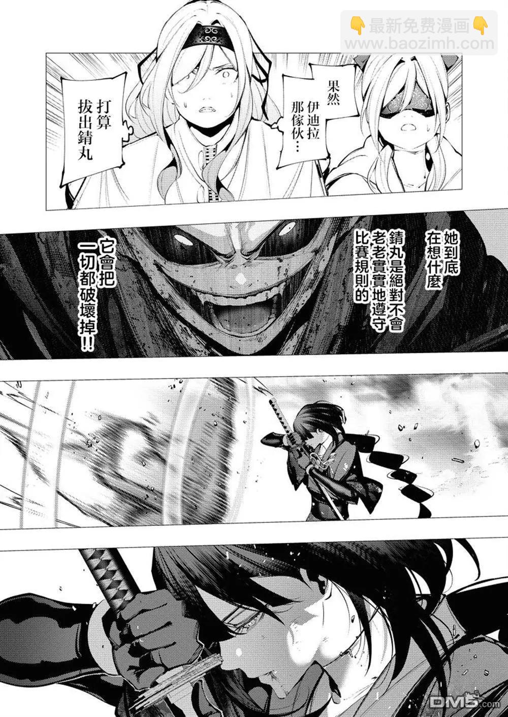 🍜异世界杀手 第34话 第29页
