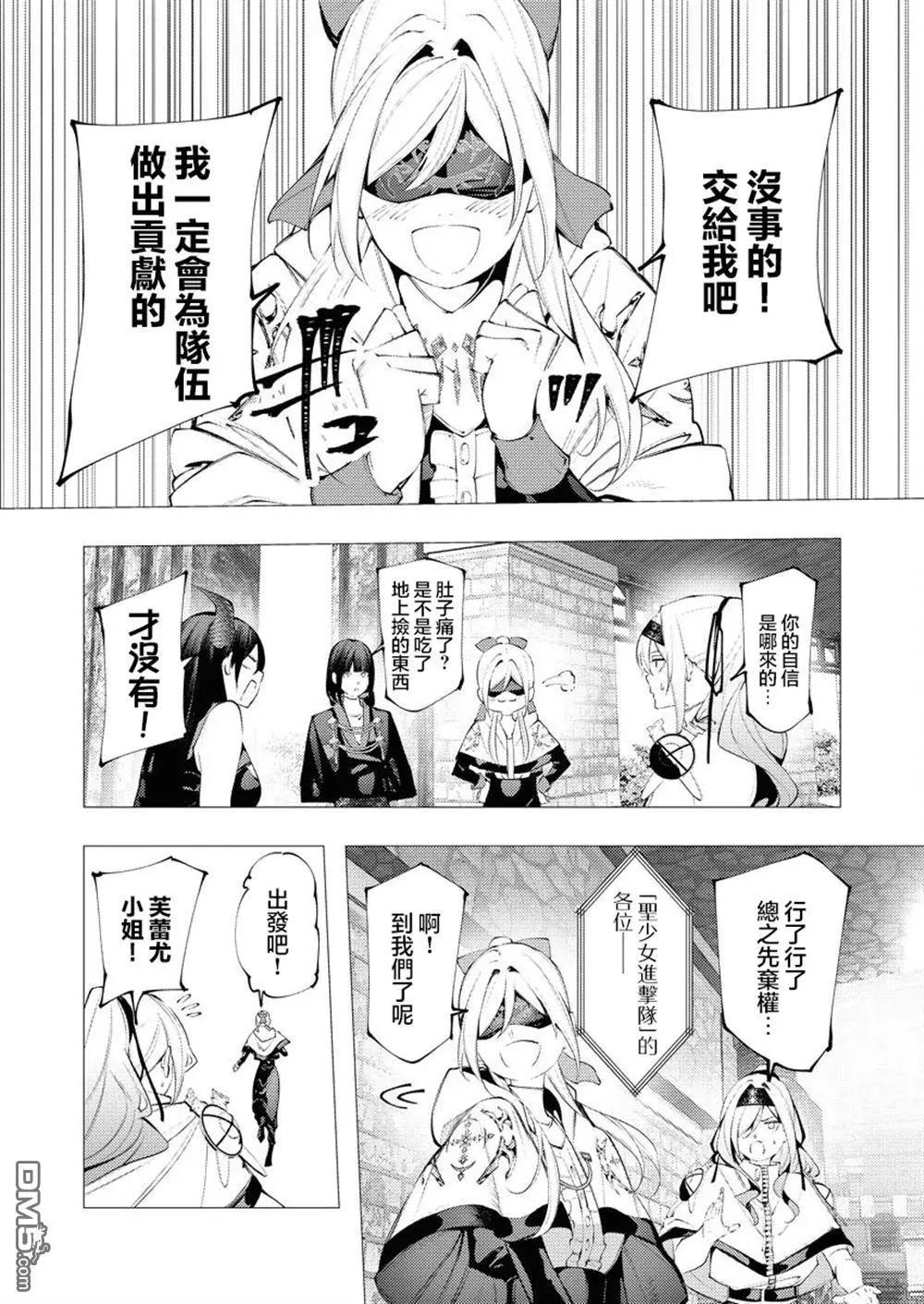 🍜异世界杀手 第34话 第3页