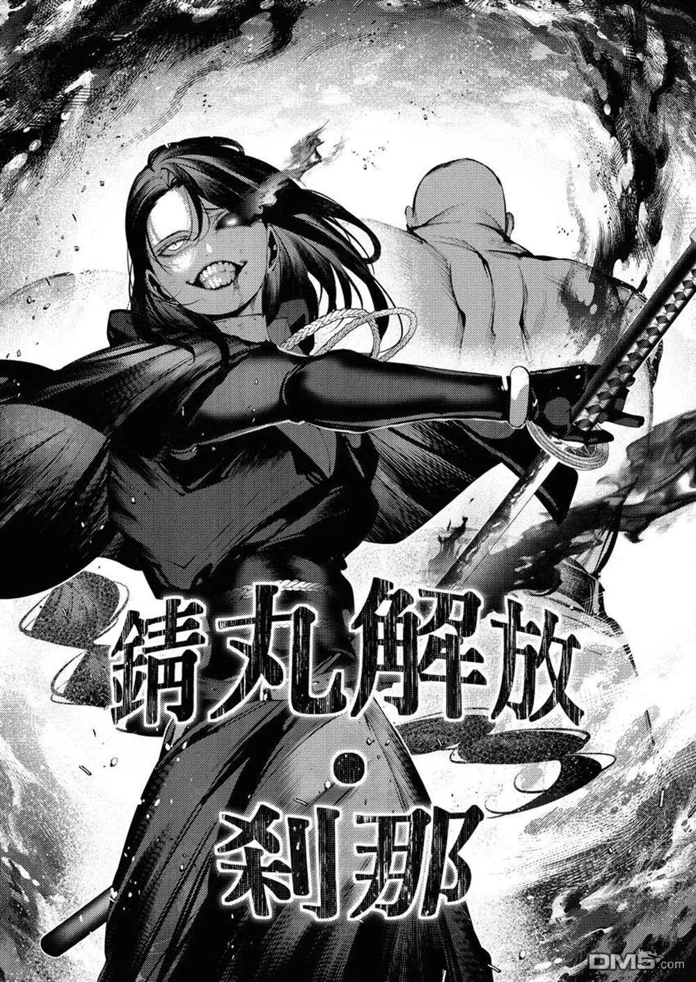 🍜异世界杀手 第34话 第30页