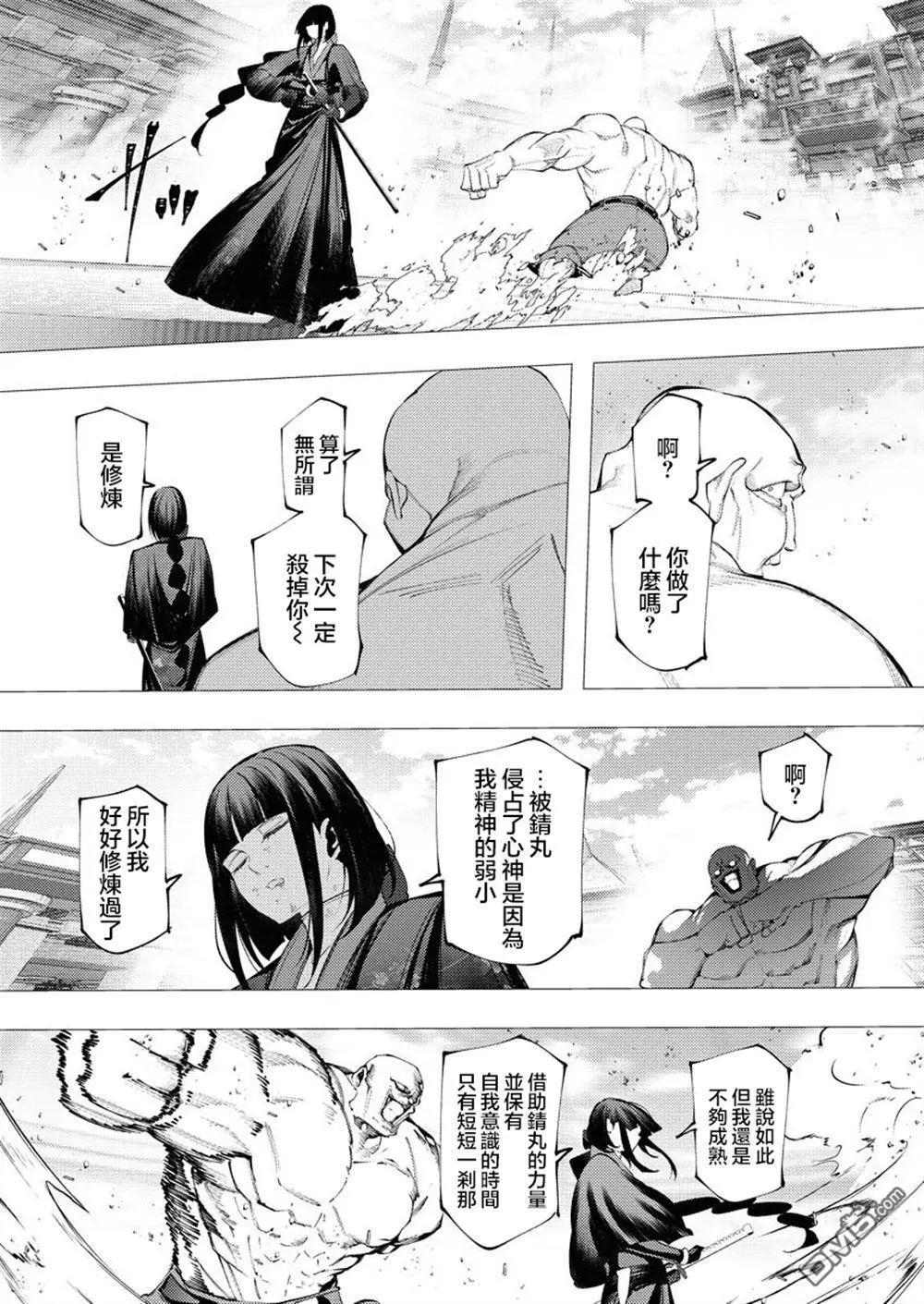 🍜异世界杀手 第34话 第31页