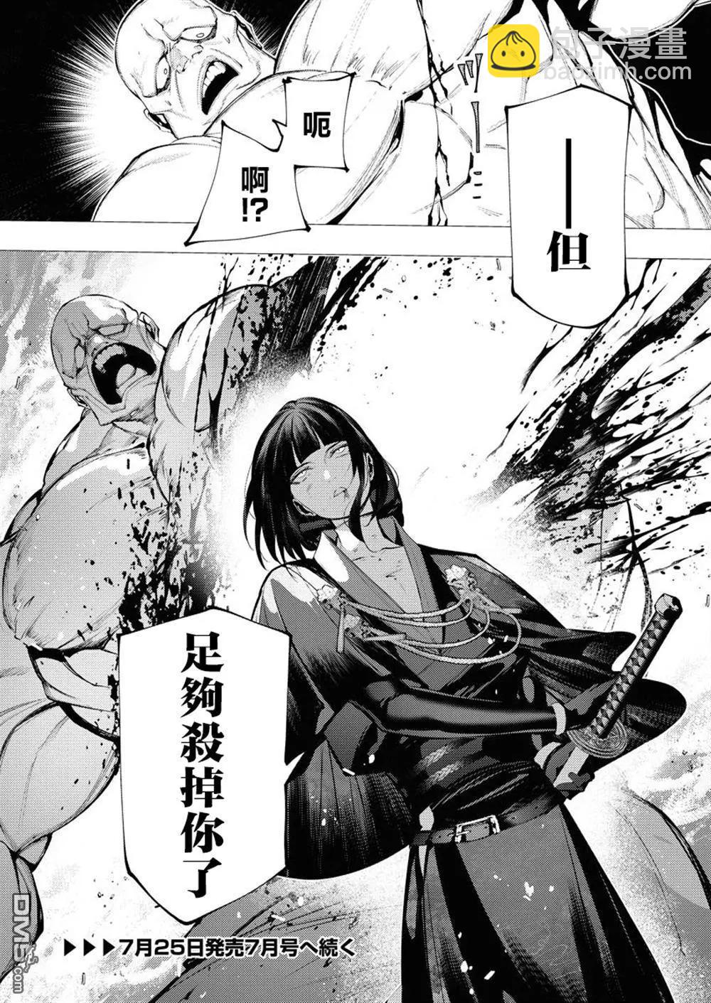 🍜异世界杀手 第34话 第32页