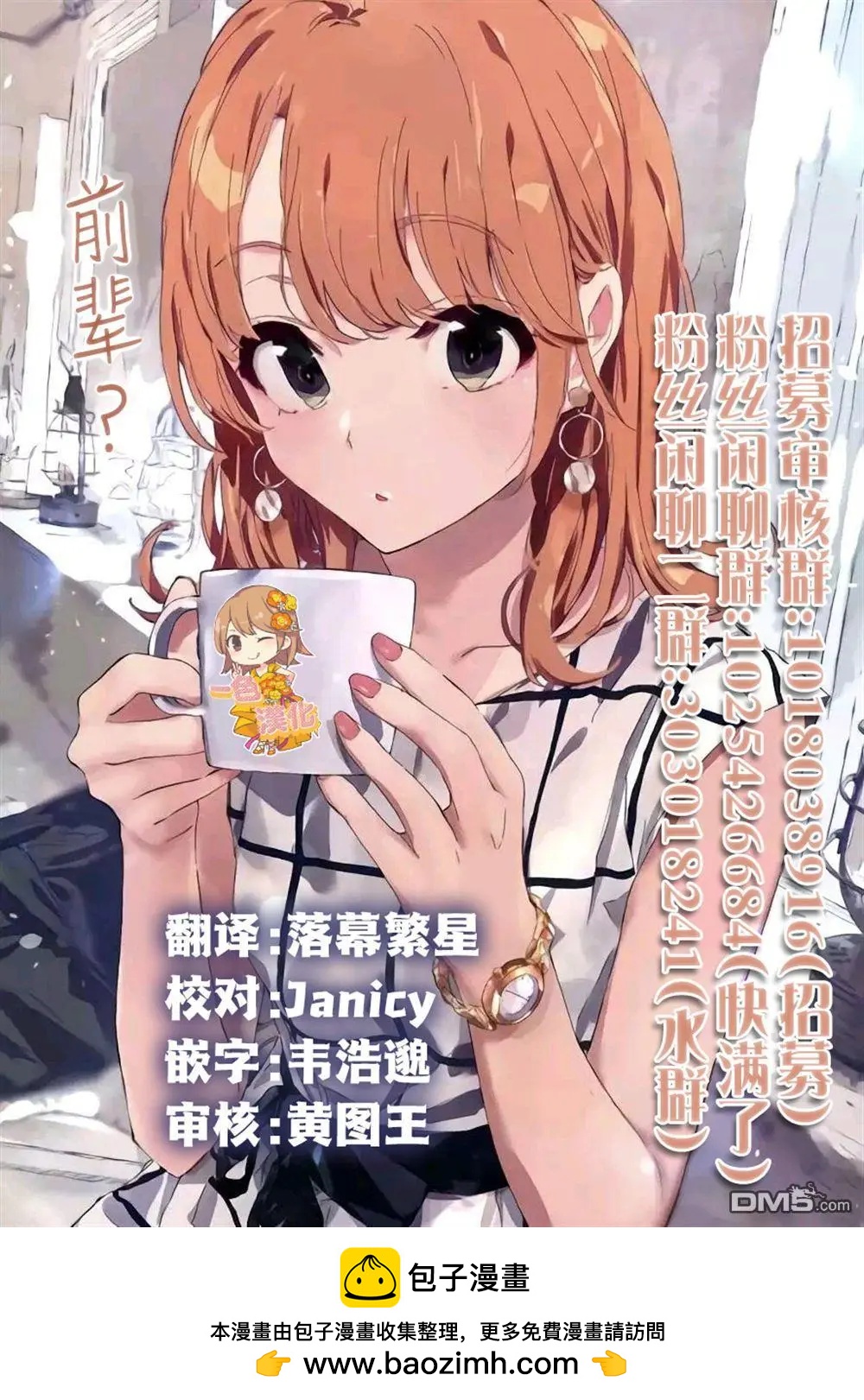 🍜异世界杀手 第34话 第34页