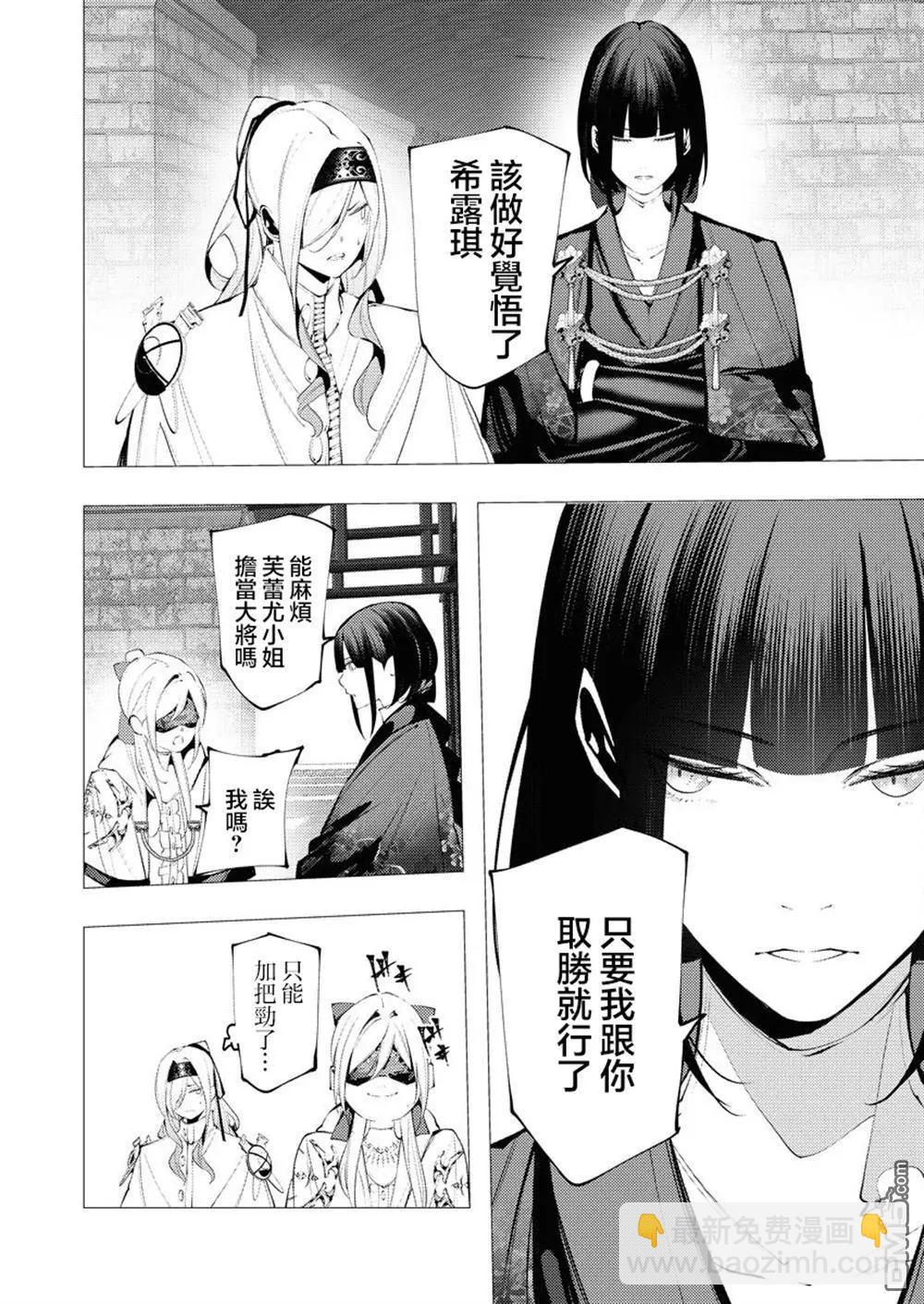 🍜异世界杀手 第34话 第4页