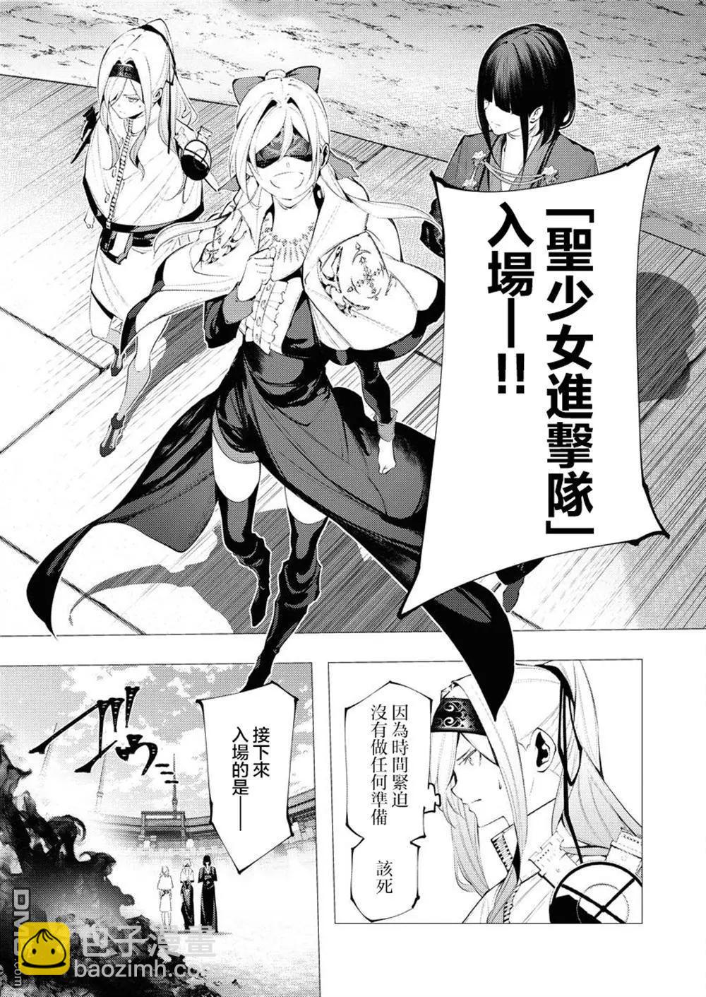 🍜异世界杀手 第34话 第5页