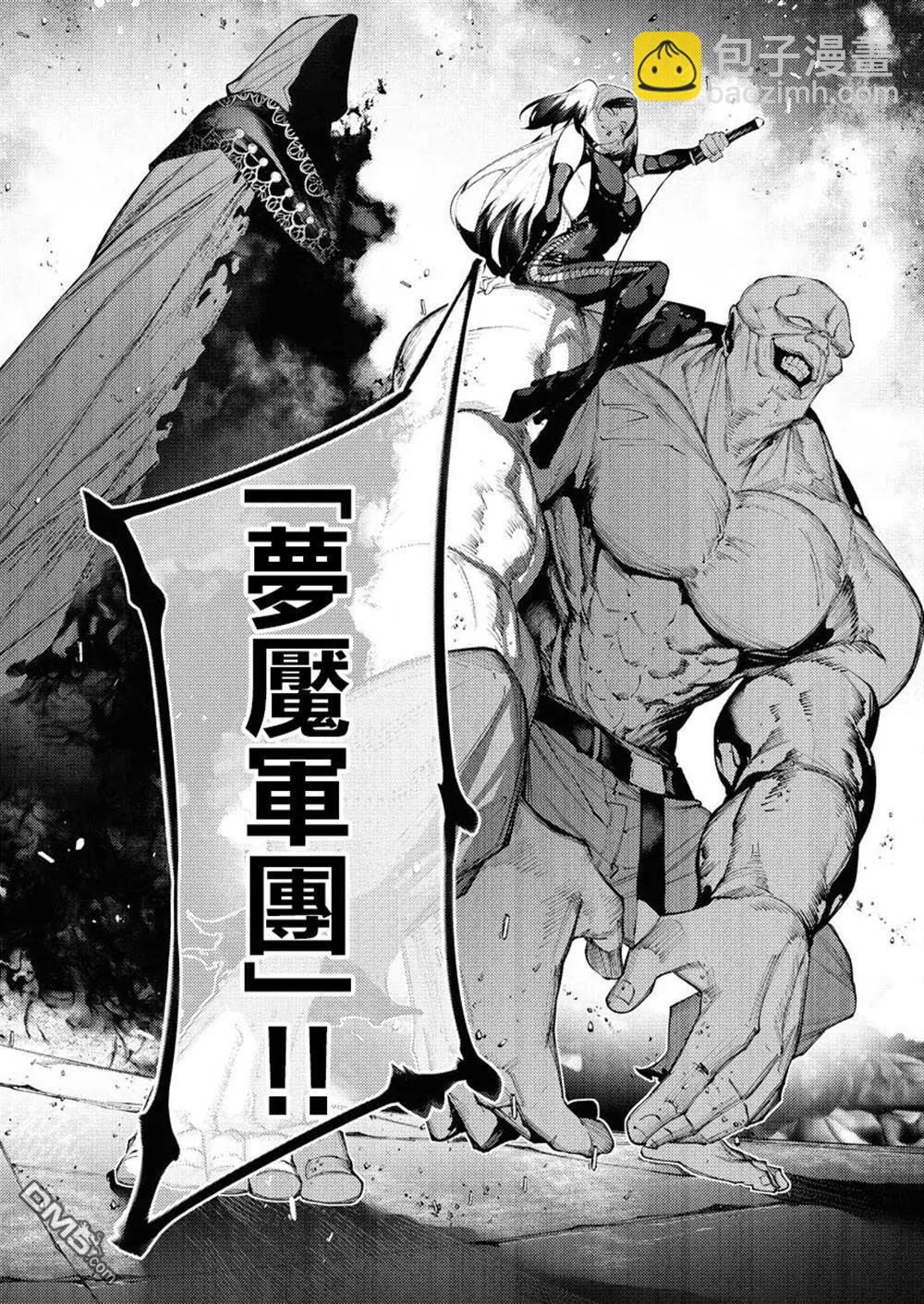 🍜异世界杀手 第34话 第6页