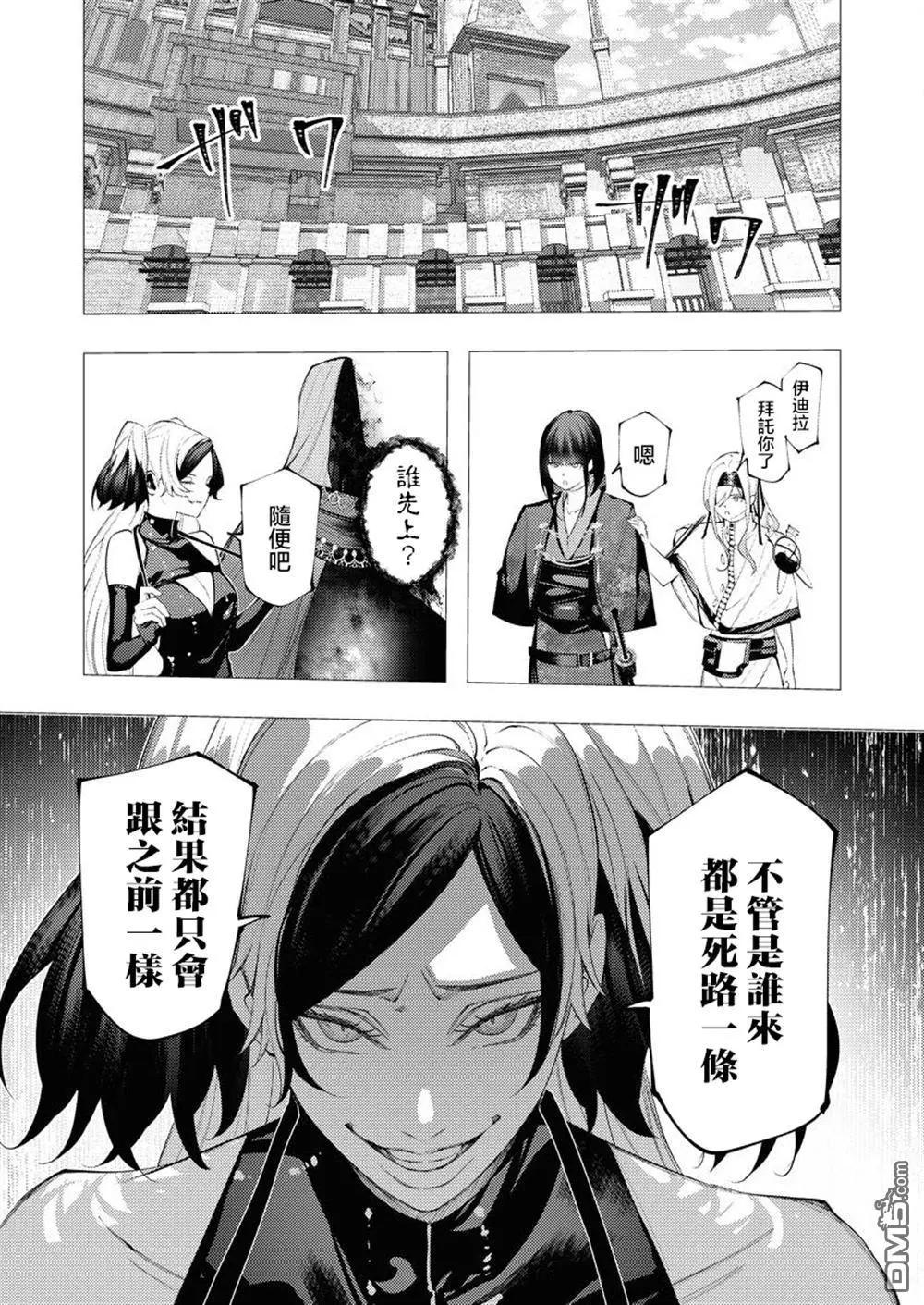 🍜异世界杀手 第34话 第9页