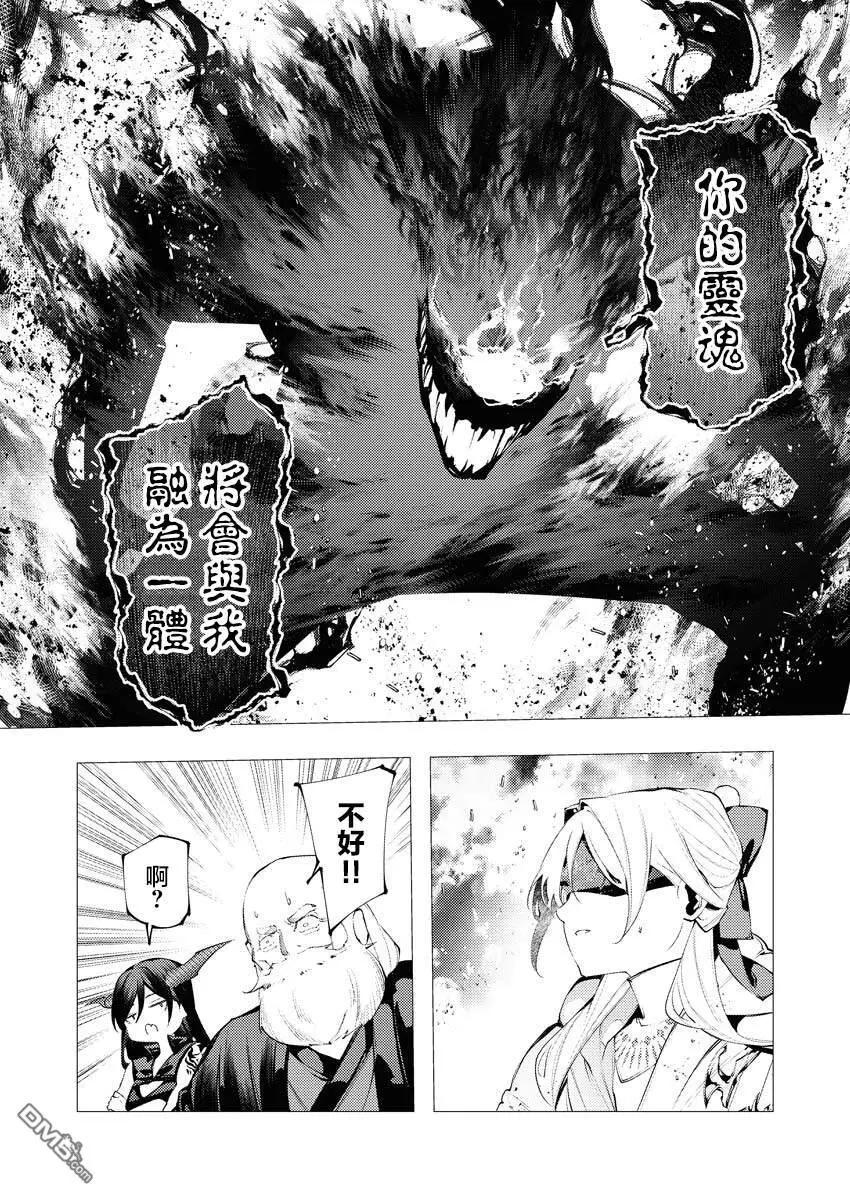 🍜异世界杀手 第36话 第10页