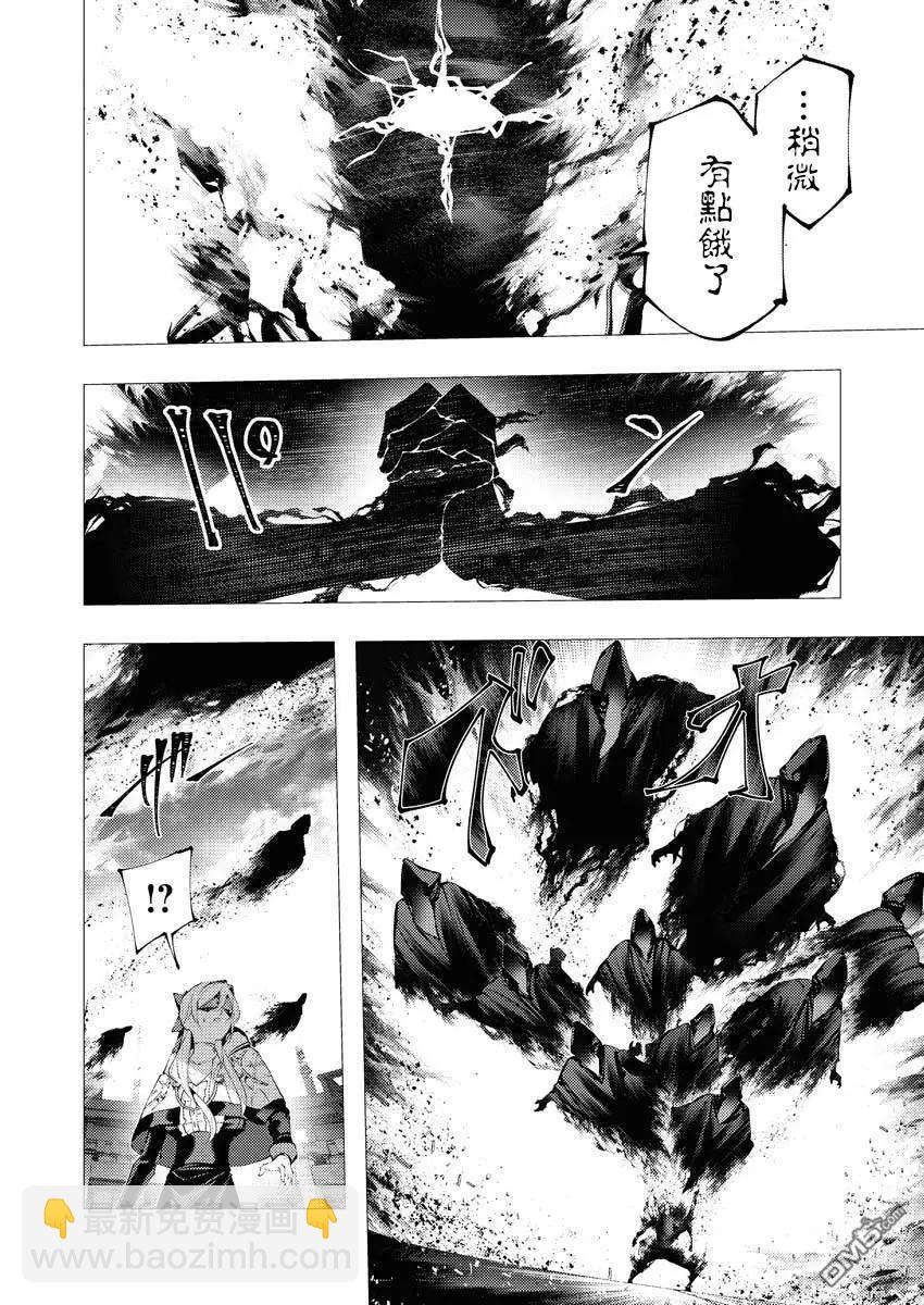 🍜异世界杀手 第36话 第12页