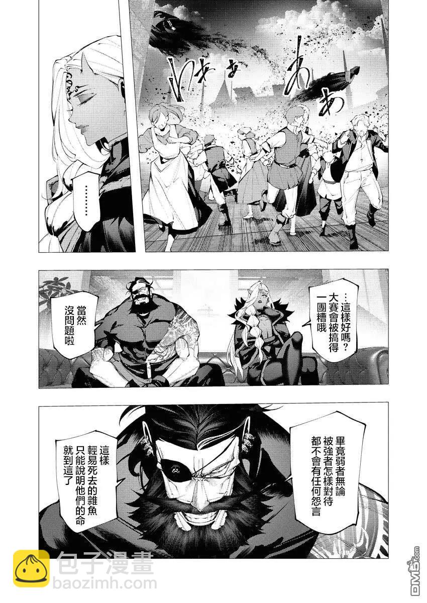 🍜异世界杀手 第36话 第14页