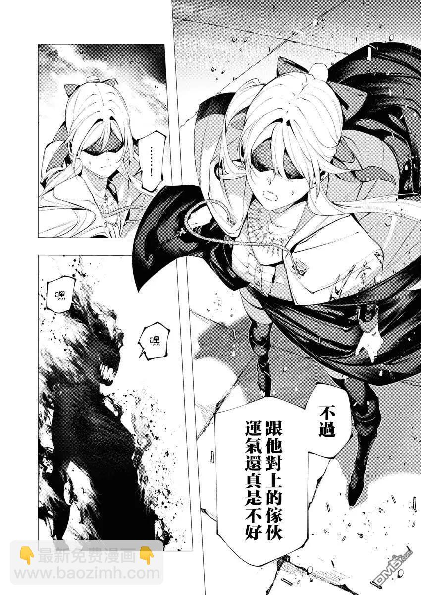 🍜异世界杀手 第36话 第15页