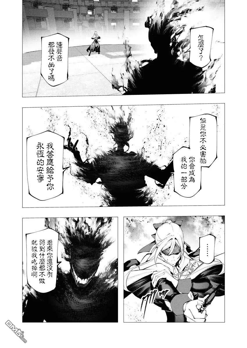 🍜异世界杀手 第36话 第16页