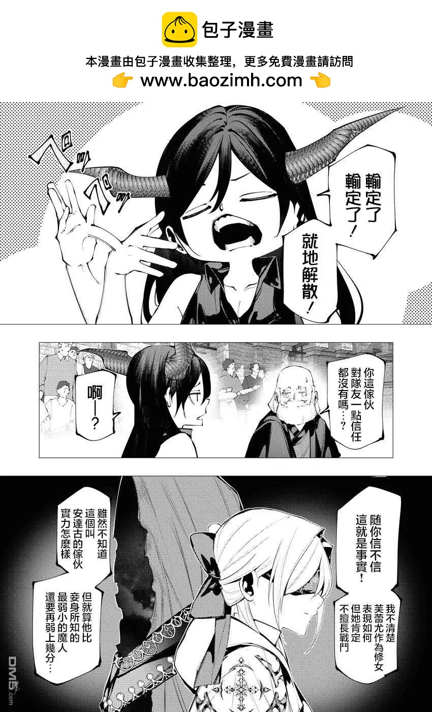 🍜异世界杀手 第36话 第2页