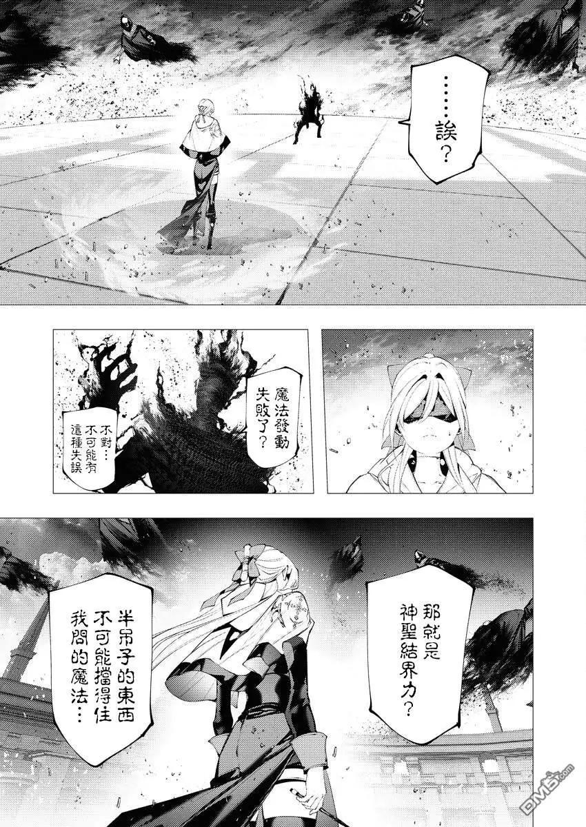 🍜异世界杀手 第36话 第20页