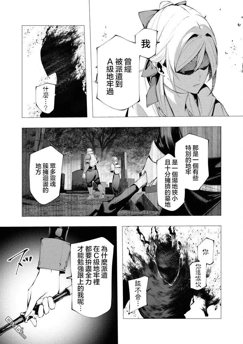 🍜异世界杀手 第36话 第21页