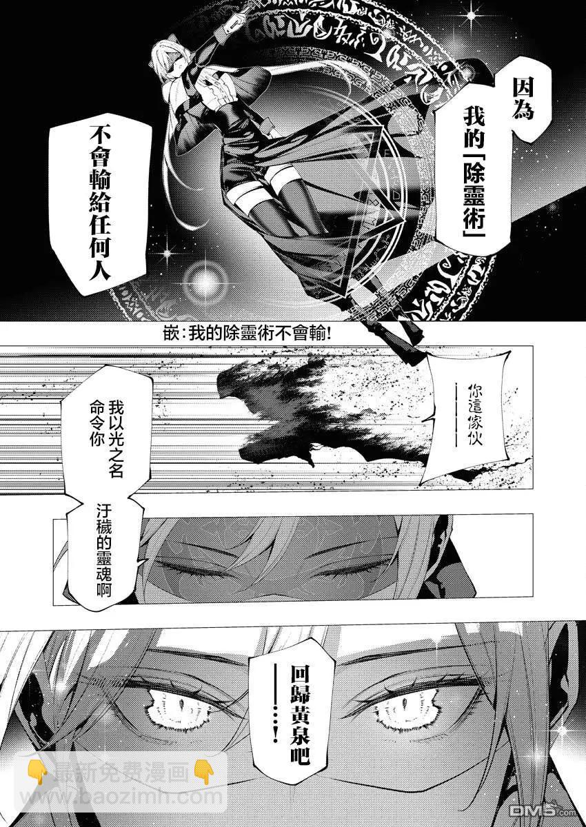 🍜异世界杀手 第36话 第22页