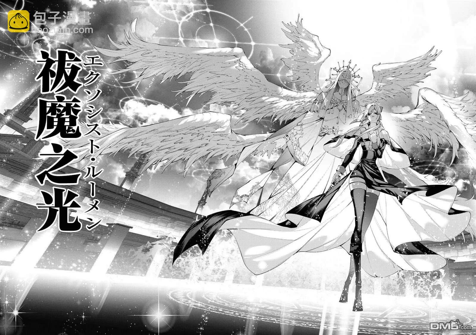 🍜异世界杀手 第36话 第23页