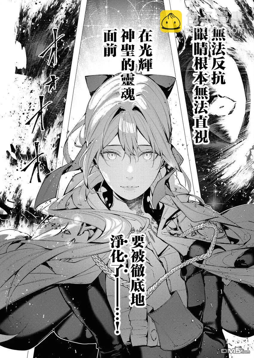 🍜异世界杀手 第36话 第24页