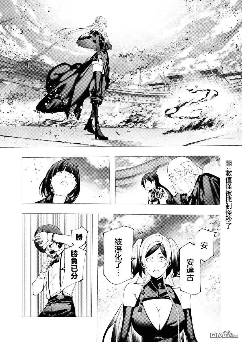 🍜异世界杀手 第36话 第25页