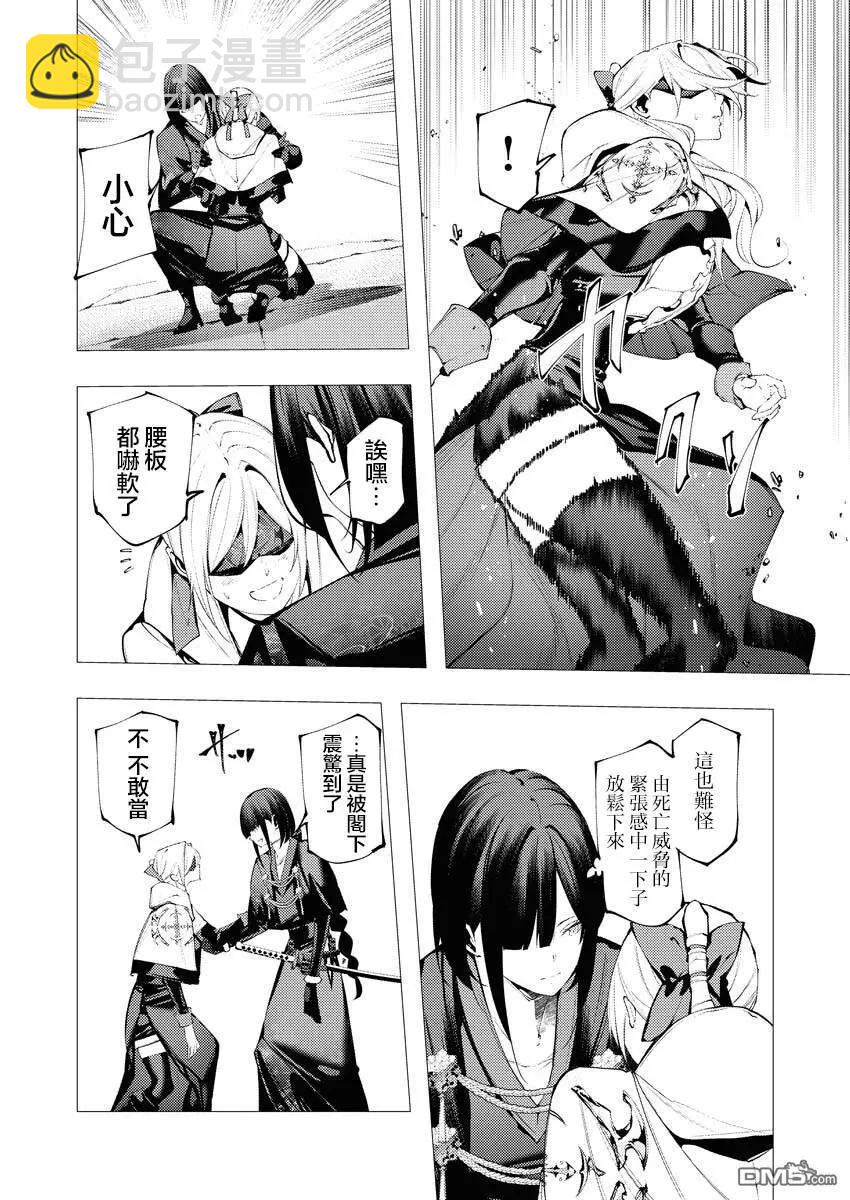 🍜异世界杀手 第36话 第27页