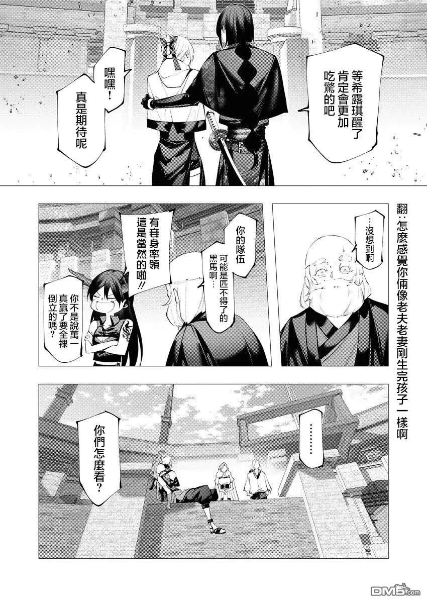 🍜异世界杀手 第36话 第28页