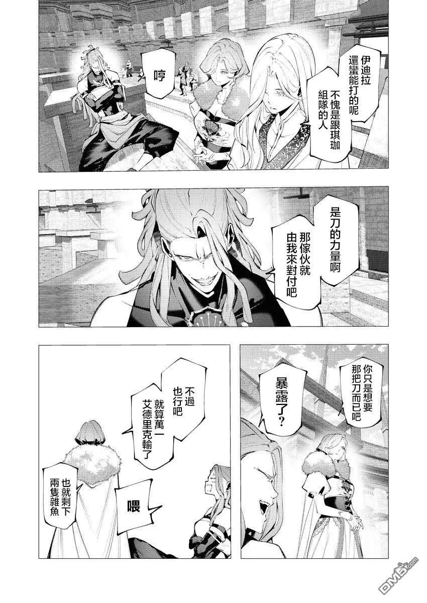 🍜异世界杀手 第36话 第29页