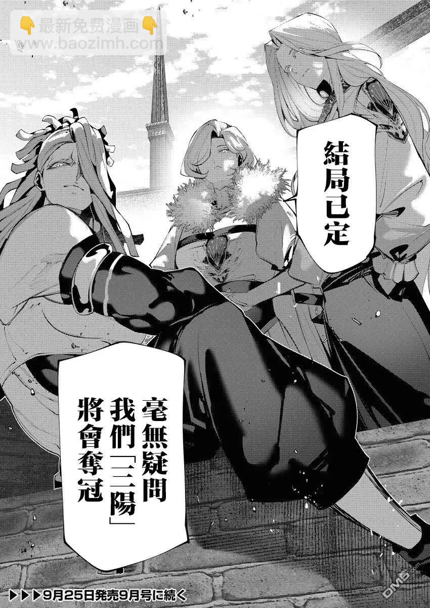 🍜异世界杀手 第36话 第30页