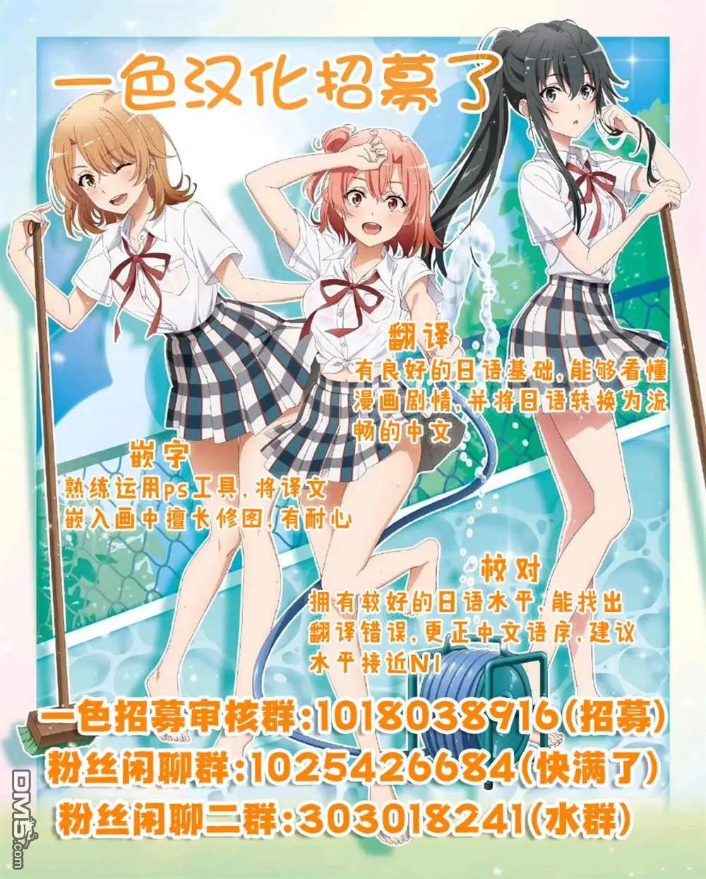 🍜异世界杀手 第36话 第31页