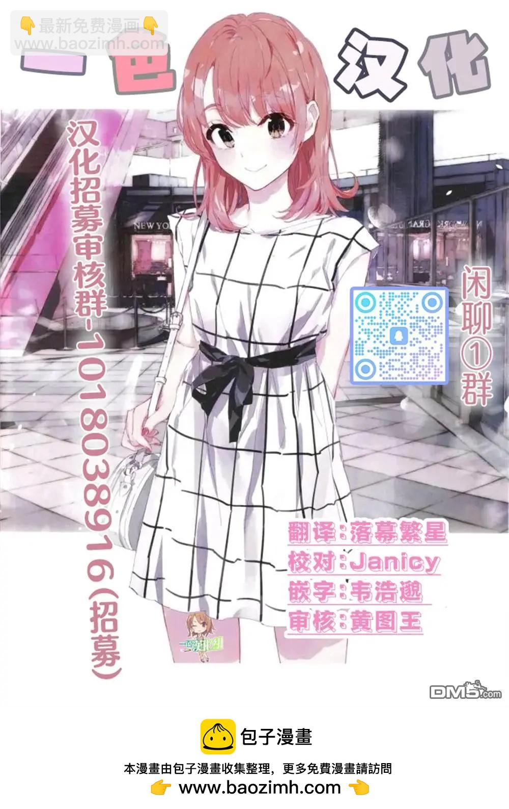 🍜异世界杀手 第36话 第32页