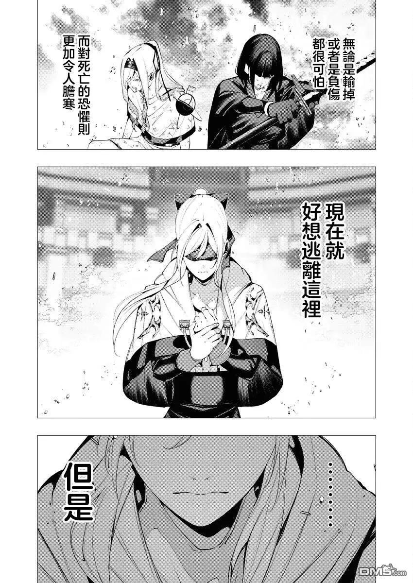 🍜异世界杀手 第36话 第5页
