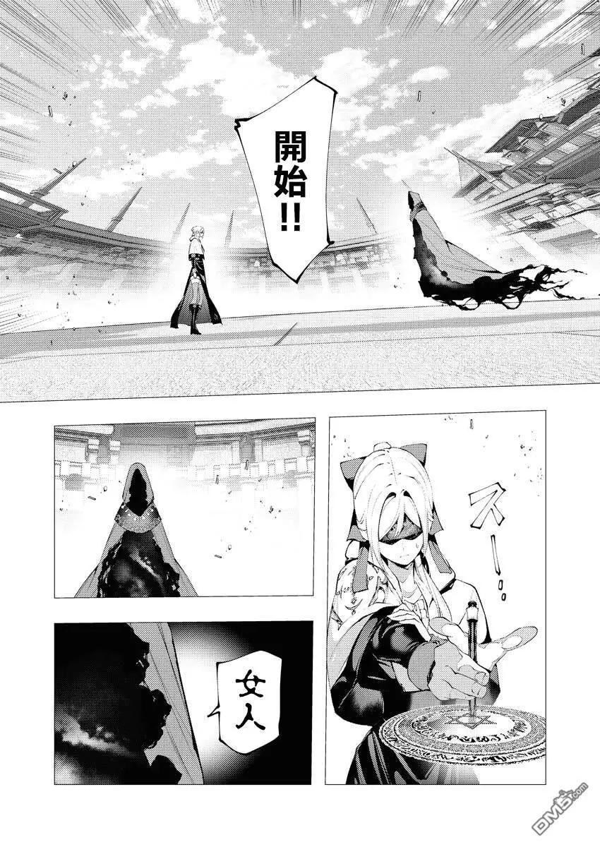 🍜异世界杀手 第36话 第8页