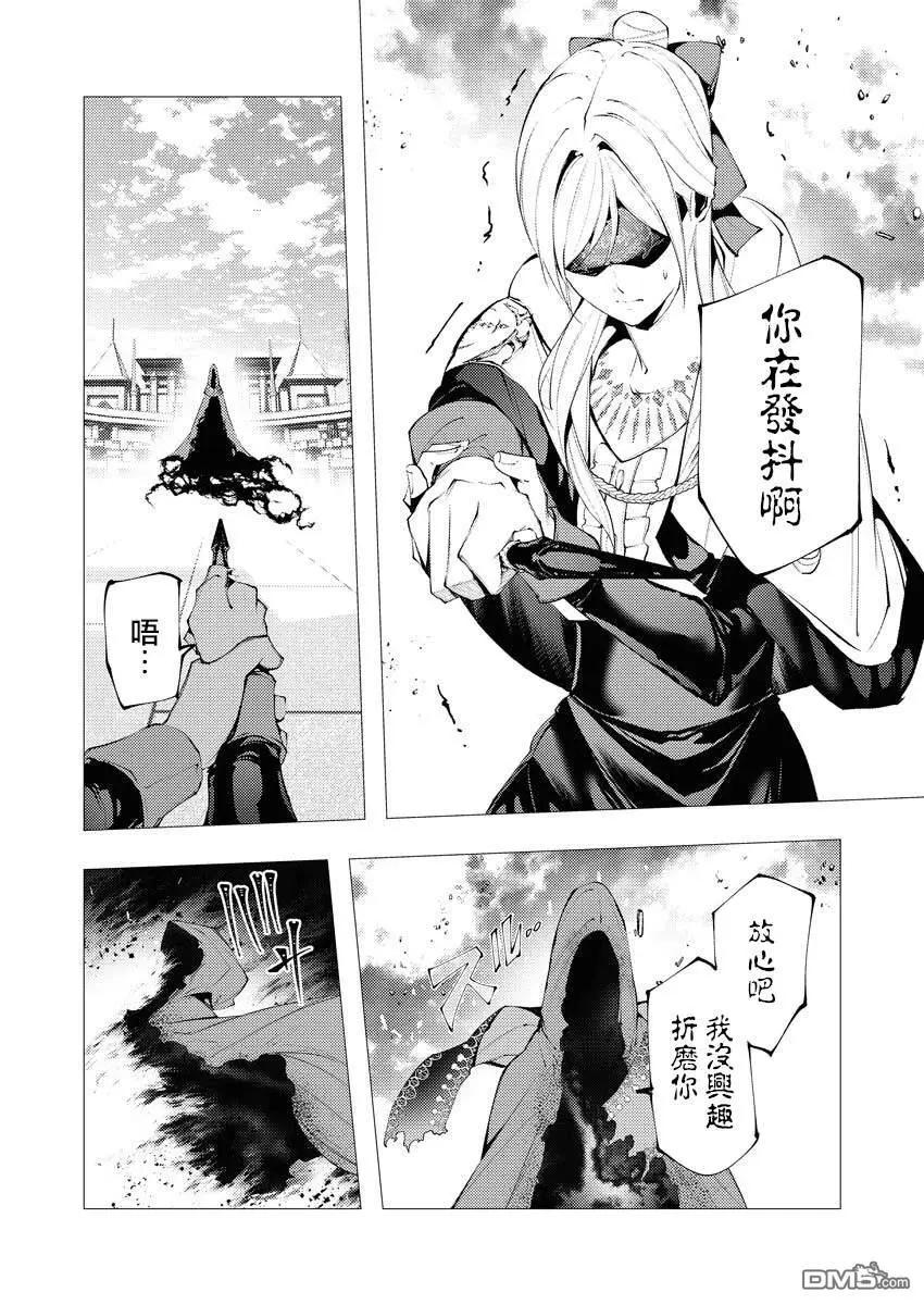 🍜异世界杀手 第36话 第9页