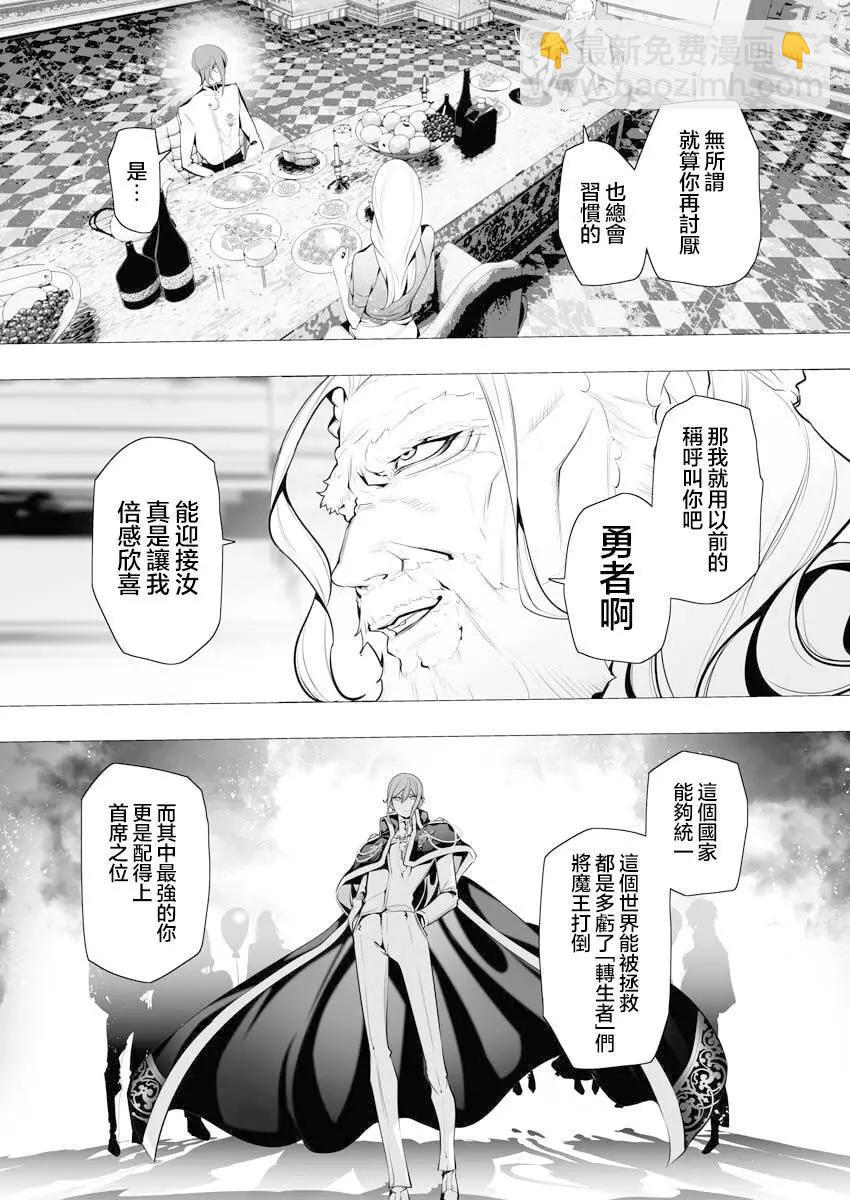 🍜异世界杀手 第05话 第11页
