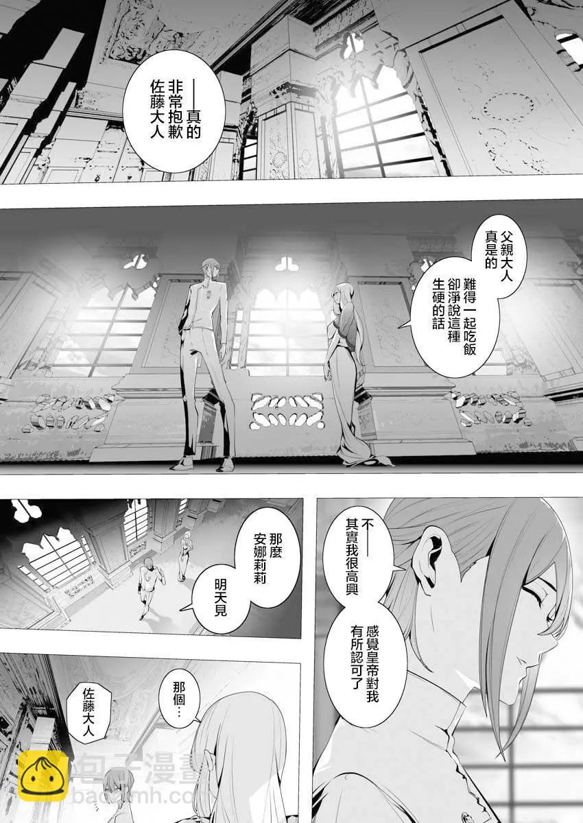 🍜异世界杀手 第05话 第13页