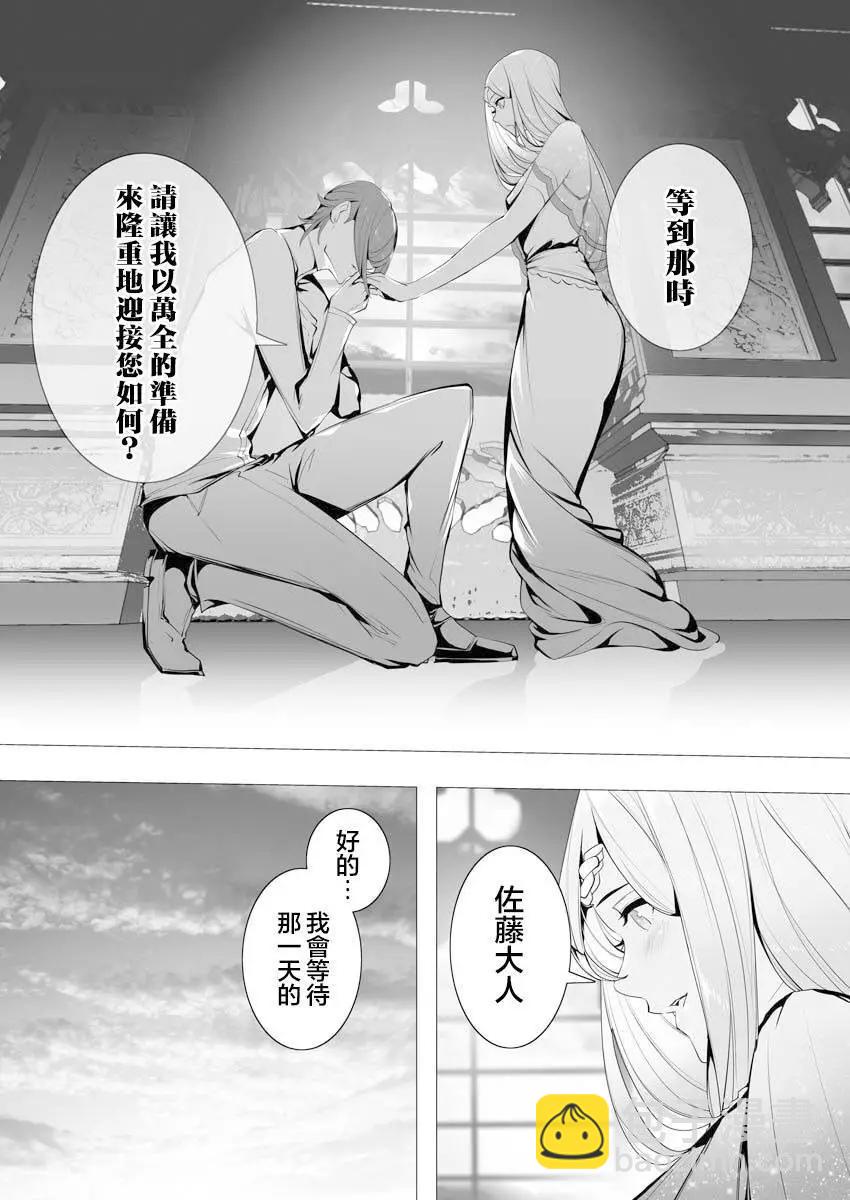 🍜异世界杀手 第05话 第16页