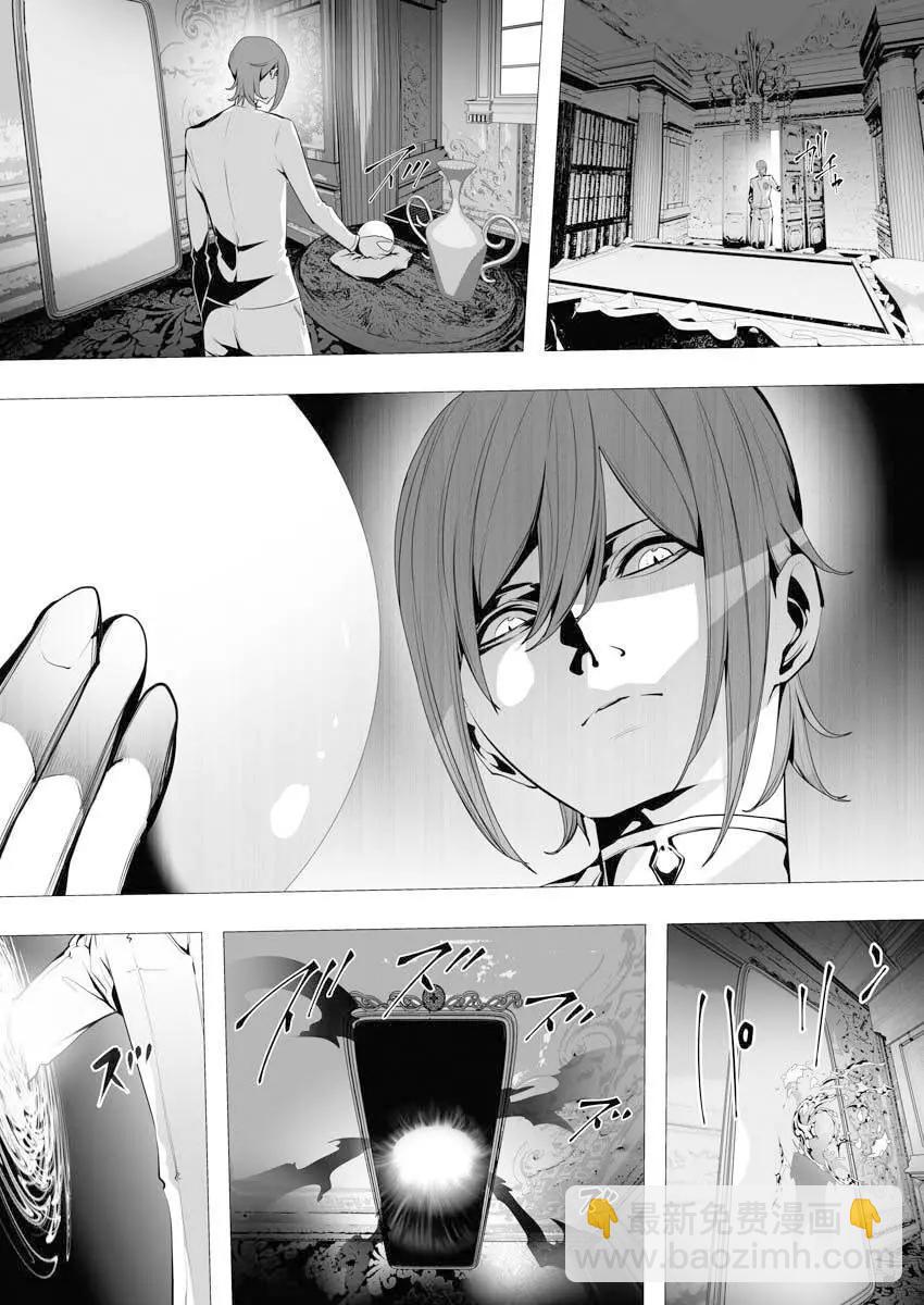 🍜异世界杀手 第05话 第17页