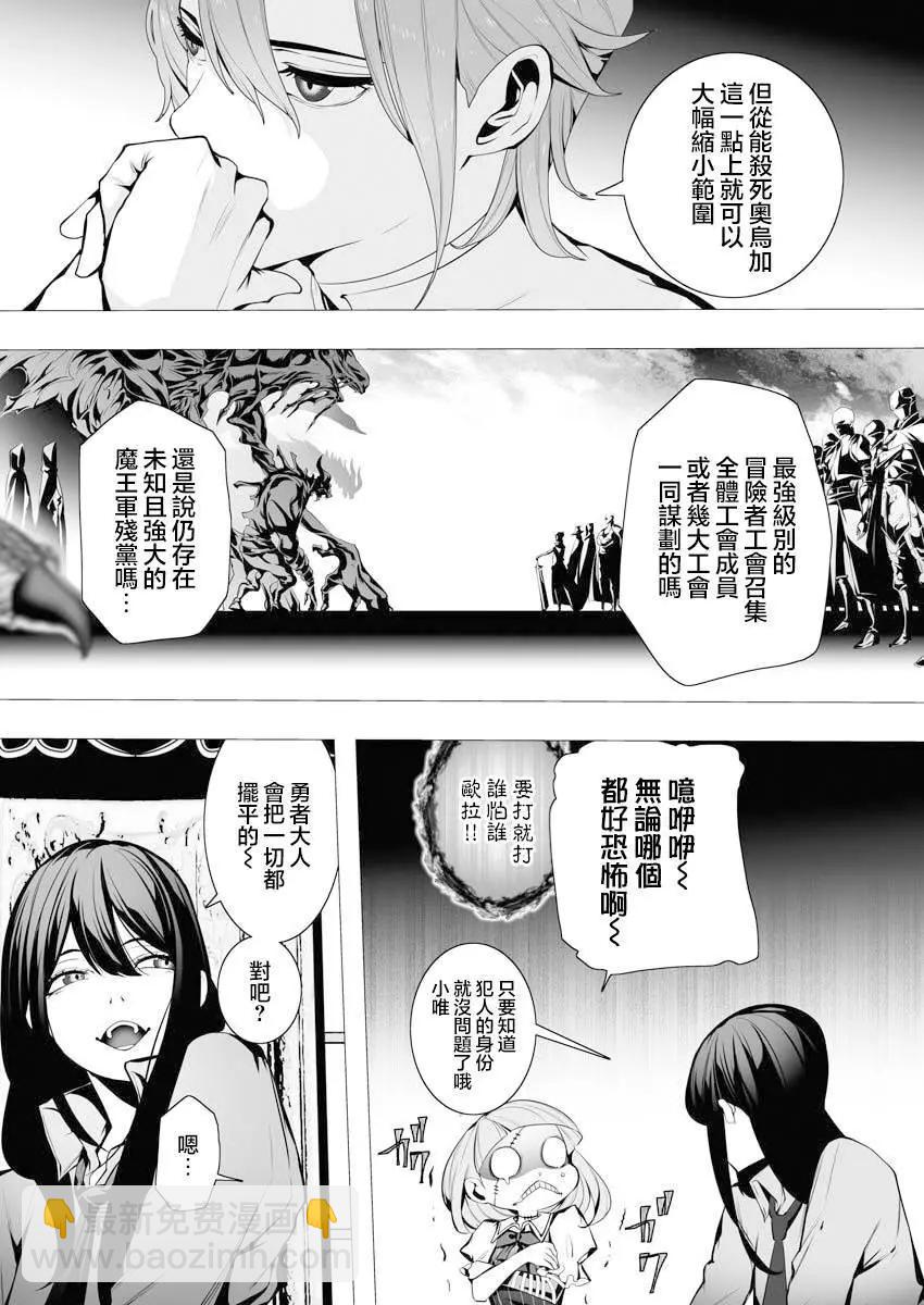🍜异世界杀手 第05话 第25页