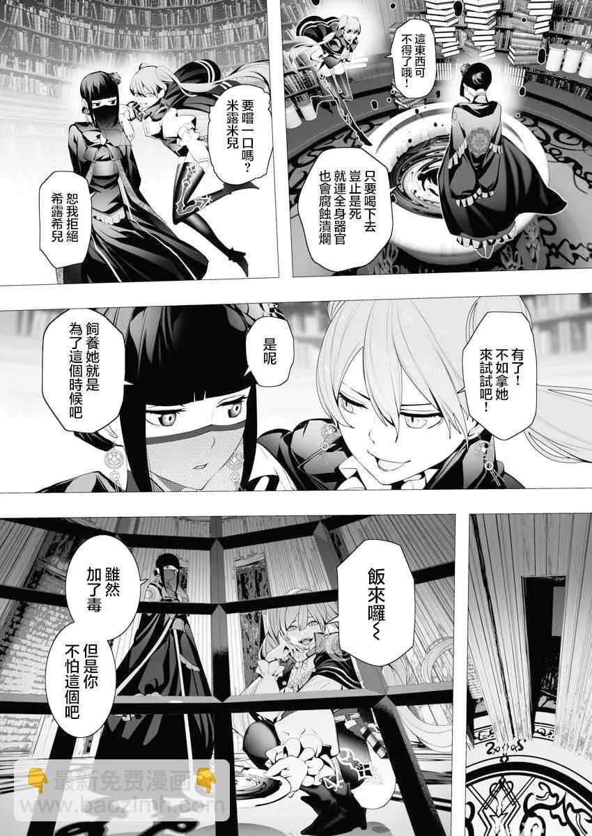 🍜异世界杀手 第05话 第30页