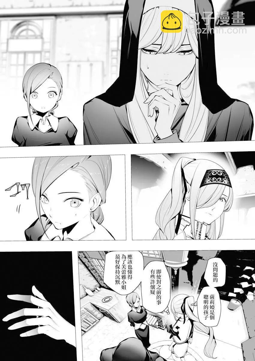 🍜异世界杀手 第05话 第6页