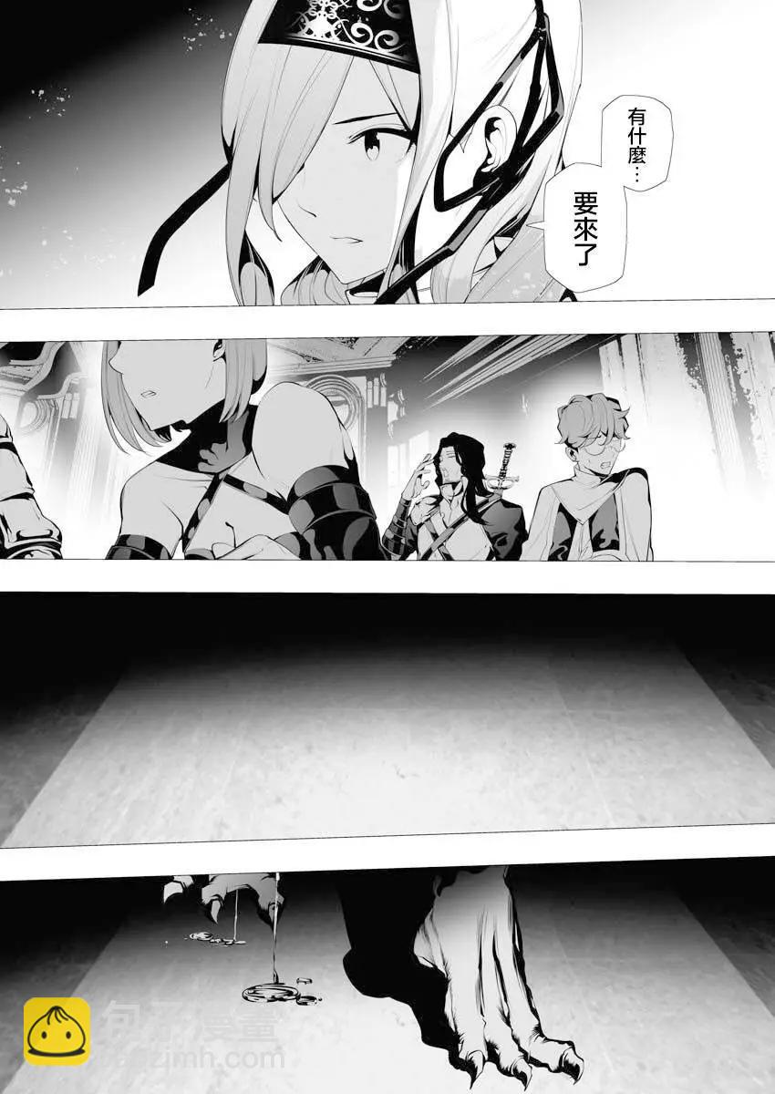 🍜异世界杀手 第07话 第10页
