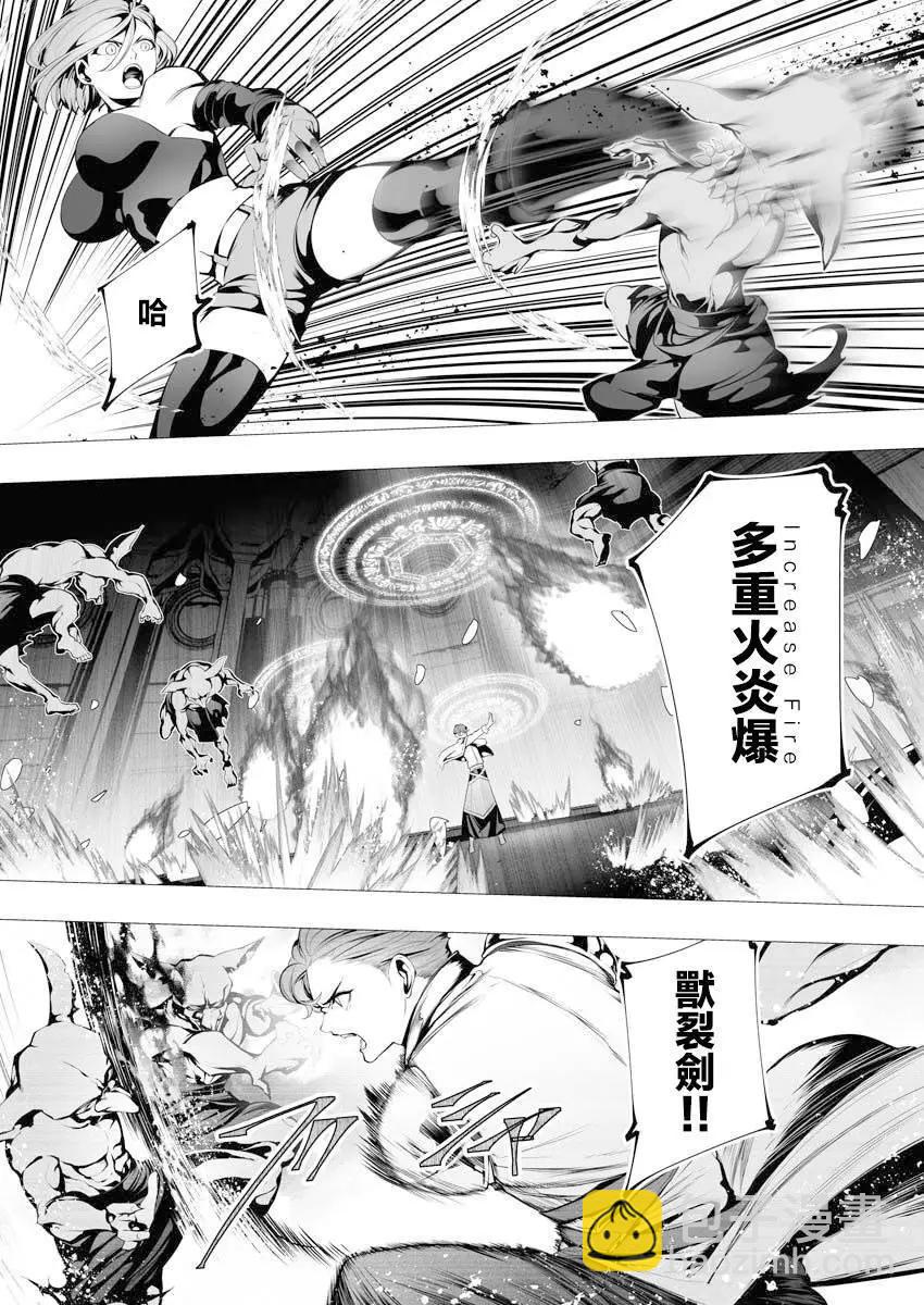 🍜异世界杀手 第07话 第12页