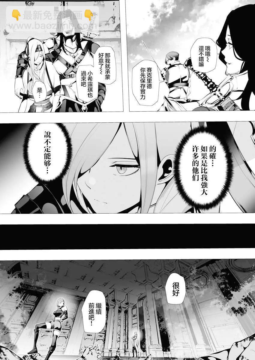 🍜异世界杀手 第07话 第13页