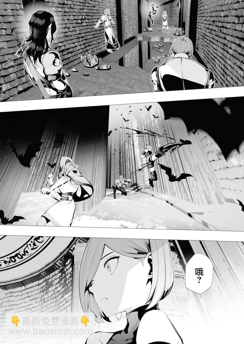 🍜异世界杀手 第07话 第15页